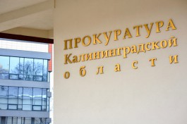 Прокуратура: Власти Ладушкина незаконно продали два участка на берегу Калининградского залива
