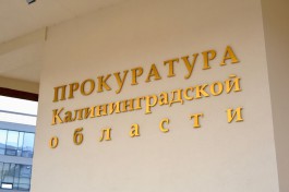 Прокуратура: Житель Зеленоградска заявил о готовящемся взрыве в здании отдела полиции в Советске