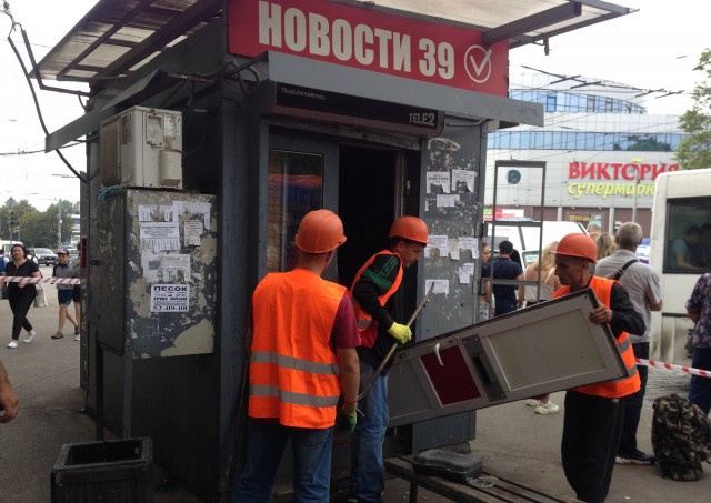 На Ленинском проспекте в Калининграде демонтировали незаконный газетный павильон