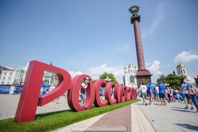 «Игра на площади»: в Калининграде открылся Парк футбола (фото)