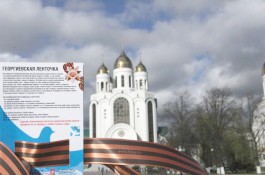 «Символ Победы»: в Калининграде начали раздавать георгиевские ленточки (фото)