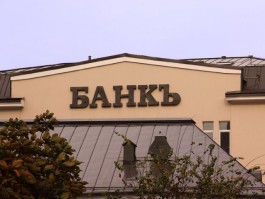 Калининградцы сообщили о закрытии отделения банка «Балтика» 