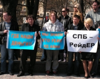 Бывшие сотрудники «КД авиа» пикетировали здание банка «Санкт-Петербург»