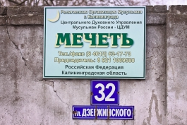 Суд признал незаконным отведение места под мечеть в парке Калининграда