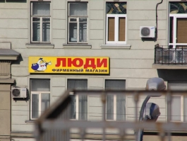Количество уличной рекламы в Калининграде увеличилось на 25%
