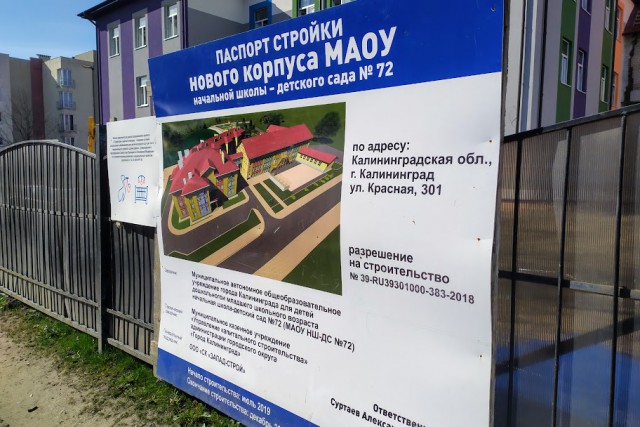 В районе детского сада на улице Красной в Калининграде обустроят разворотное кольцо и парковку