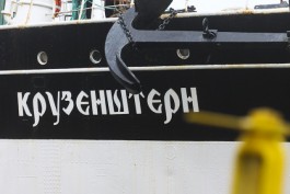 В субботу жители Калининграда смогут подняться на борт «Крузенштерна» 