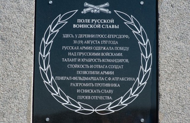 В Черняховске предлагают создать музей заграничных походов русской армии