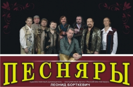 Легендарные «Песняры» выступят в Калининграде
