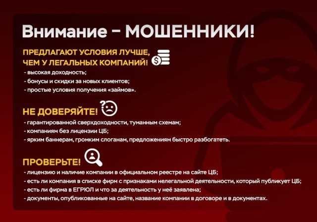 «Перехитрить не получится»: какими новыми методами финансовые мошенники обманывают калининградцев