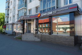 В центре Калининграда открылся второй офис банка российского брокера «ФИНАМ»