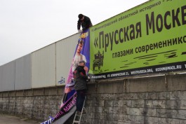 Рядом с руинами Королевского замка в Калининграде демонтировали рекламные баннеры (видео)