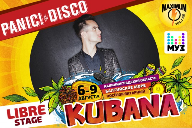 На «Кубане-2015» в Янтарном выступит Panic! At the Disco 