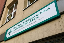 «Ситуация сложная»: как работает калининградская областная больница после вспышки коронавируса