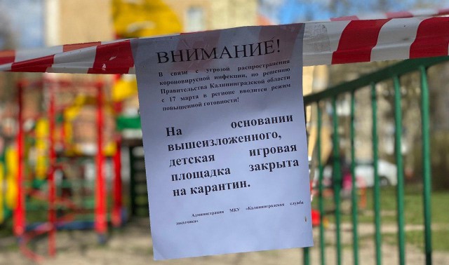 Алиханов — калининградцам: Пожалуйста, держите детей дома