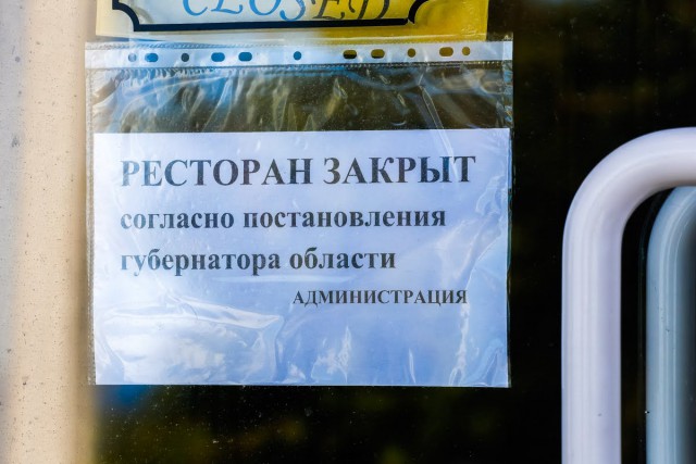 В Гурьевском округе запрещают массовые мероприятия и закрывают рестораны