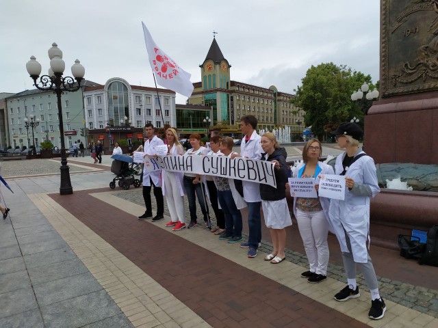 На площади Победы в Калининграде прошла акция в поддержку врача Элины Сушкевич