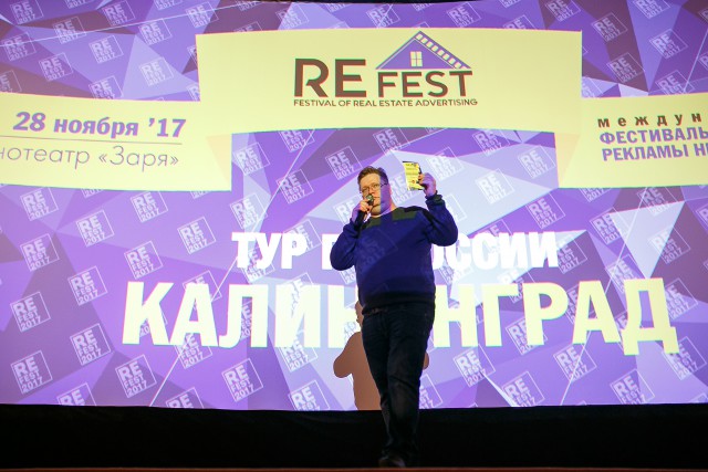 «Такого больше нигде нет»: в Калининграде прошёл Международный фестиваль креативной рекламы недвижимости