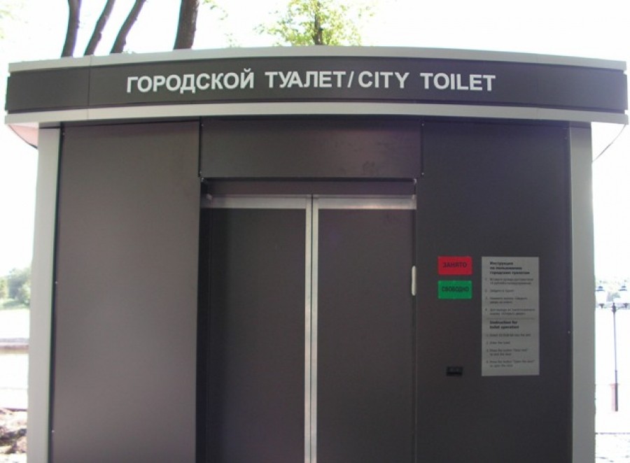 Власти Калининграда: Туалетов в городе достаточно