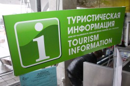 Чиновники областного правительства захотели рекламировать туристические маршруты