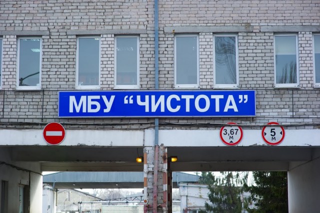 МБУ «Чистота» поменялось имуществом с «Городской станцией скорой помощи» в Калининграде