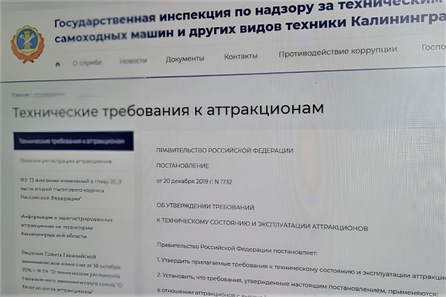 В торговом центре под Калининградом приостановили работу десяти детских аттракционов 