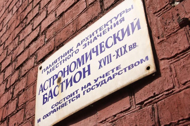 В Астрономическом бастионе Калининграда разместят стритфуд-площадку