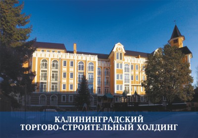 «Место для красивой жизни»: «Амалиенау-Хаус» на улице Чернышевского ввели в эксплуатацию