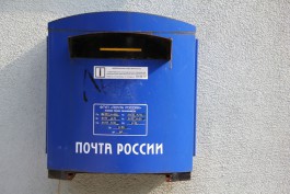 «Почта России» просит миллиард долларов на создание «электронки»