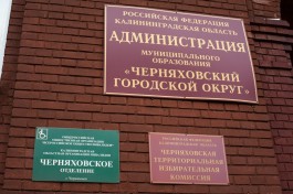 В правительстве решили проверить мэрию Черняховска после задержания замглавы администрации