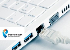 «Ростелеком» начал проектные работы по программе устранения цифрового неравенства в Калининградской области