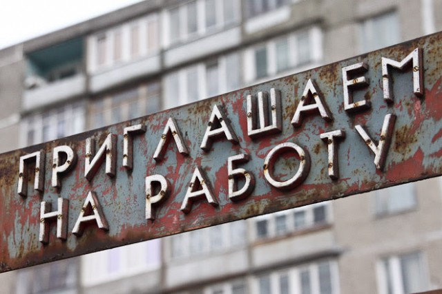 «Десять тысяч за два месяца»: в Калининградской области утвердили порядок доплаты безработным