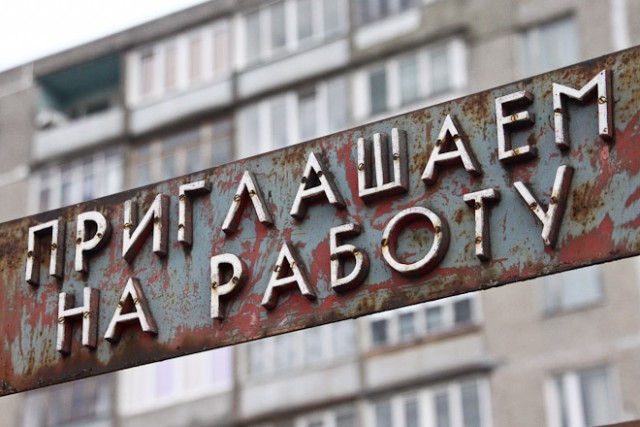 Титов: В последние годы в Калининградской области сокращается число рабочих мест