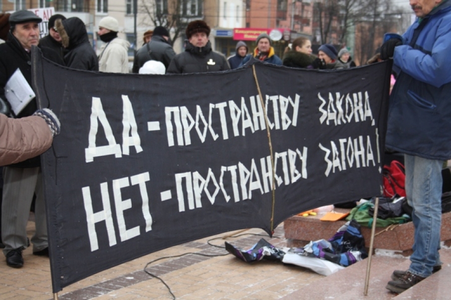 На митинг — как на работу: фоторепортаж Калининград.Ru (фото)