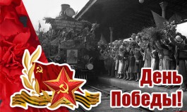«Мегаполис» поздравляет калининградцев с  праздником Победы
