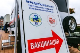 Власти опубликовали график работы мобильных пунктов вакцинации в Калининграде