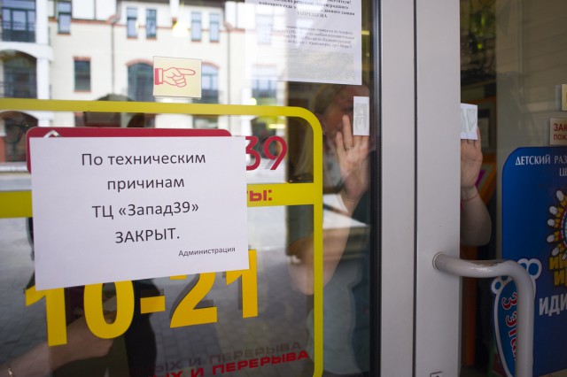 «В разгар дня»: как в Калининграде закрывали торговые комплексы и кинотеатр (фото)
