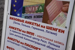 В посольстве Латвии рассказали, почему калининградцам отказывают в получении шенгенских виз