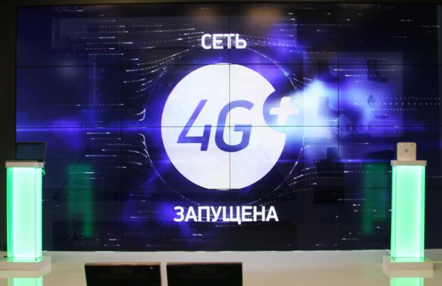 Абонентам «МегаФона» в Калининграде стали доступны суперскорости мобильного интернета