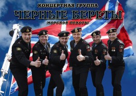 Калининградская группа «Чёрные береты» записала гимн Олимпиады в Сочи (видео)