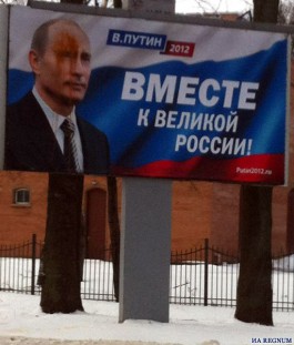 В Калининграде неизвестные облили краской баннеры с изображением Путина