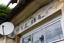 Исторические надписи на домах в посёлке Железнодорожном хотят сохранить под стеклом