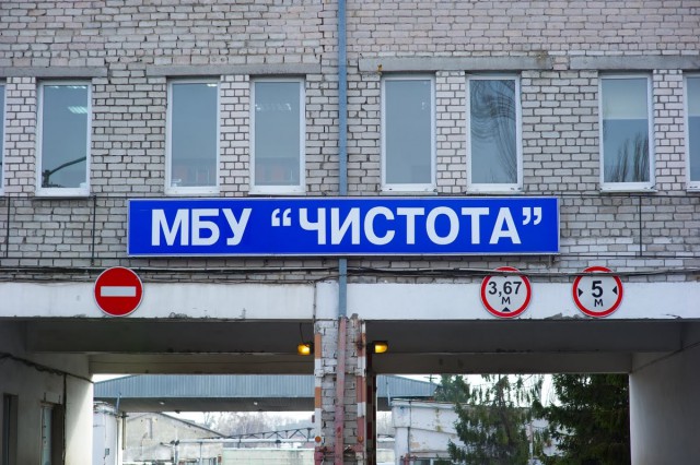 Собственник автобуса №48 в Калининграде хочет взыскать с МБУ «Чистота» компенсацию за разбитую дверь