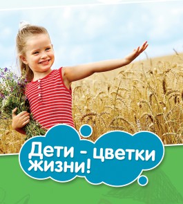 «Берегите детей!»: социальная акция радиостанции «Серебряный Дождь» в Калининграде