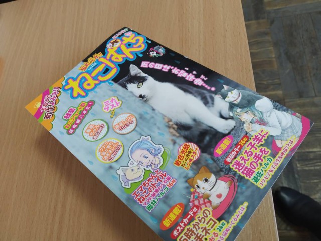 В Японии вышел комикс-манга про Зеленоградск и котов