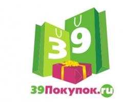 Шопинг-порталу Калининграда «39Покупок.Ru»  - 1 год!