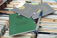 В Нестерове работодателя оштрафовали на 17 тысяч рублей за задержку выдачи трудовой книжки