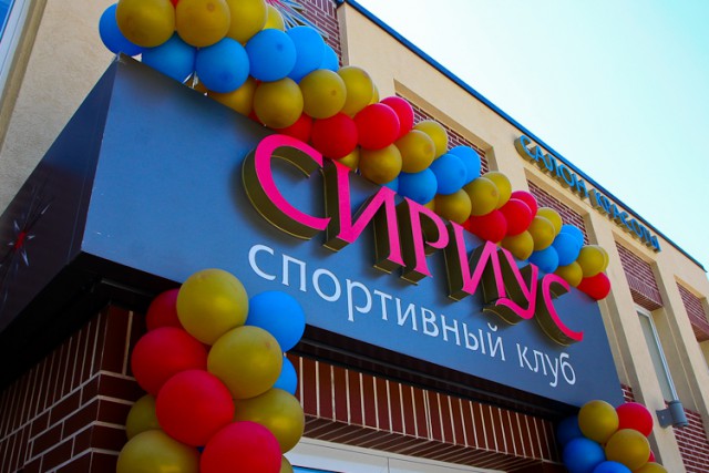 «Звезда в мире спорта»: в Калининграде открылся новый фитнес-клуб с теннисными кортами (фото, видео)