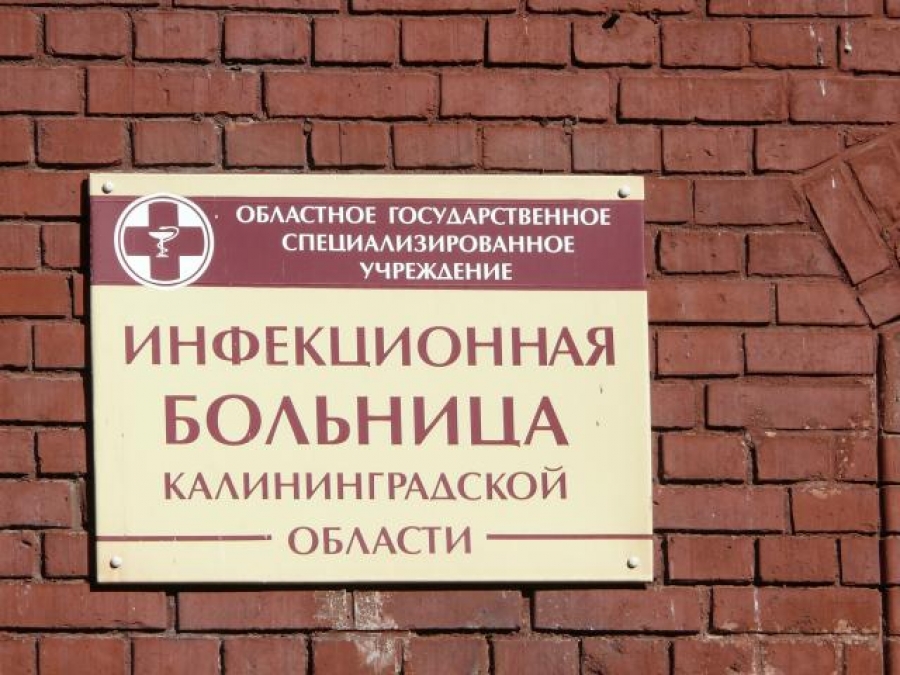 Главврач инфекционной больницы: На ремонт корпуса нужно еще 50 млн рублей