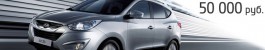 Вседорожники Hyundai — большие и маленькие. В мае с выгодой до 90 000 рублей.